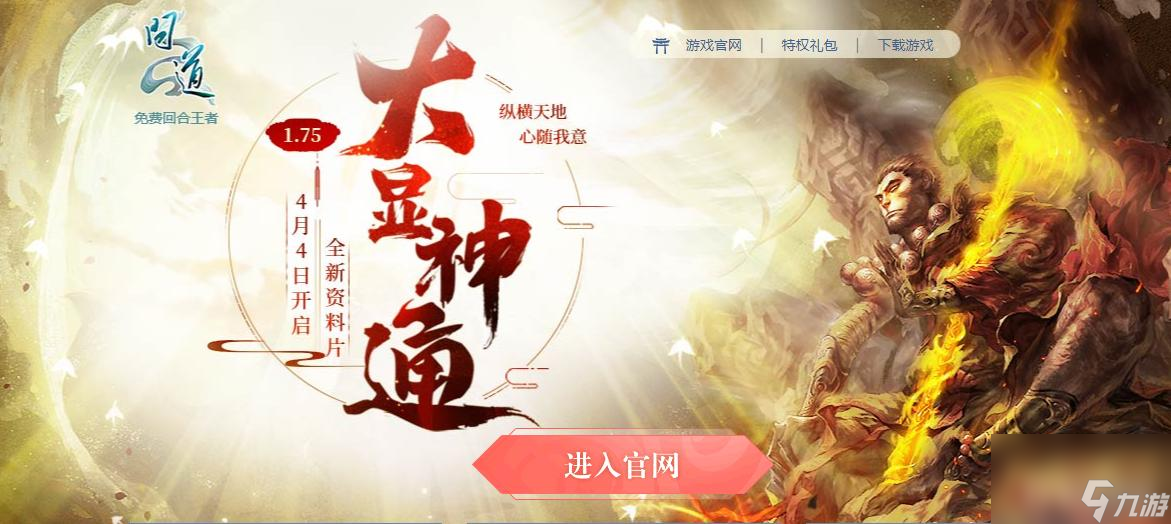 怎么在平板上玩问道端游 
