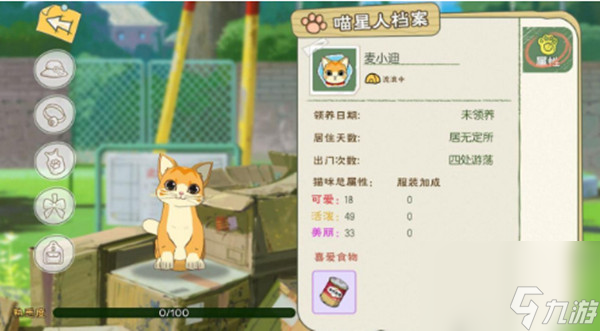 小森生活麦小迪领取方法介绍