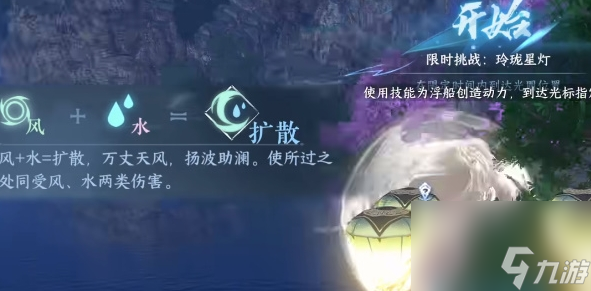 逆水寒手游安水鸣钟任务怎么完成 安水鸣钟任务完成攻略