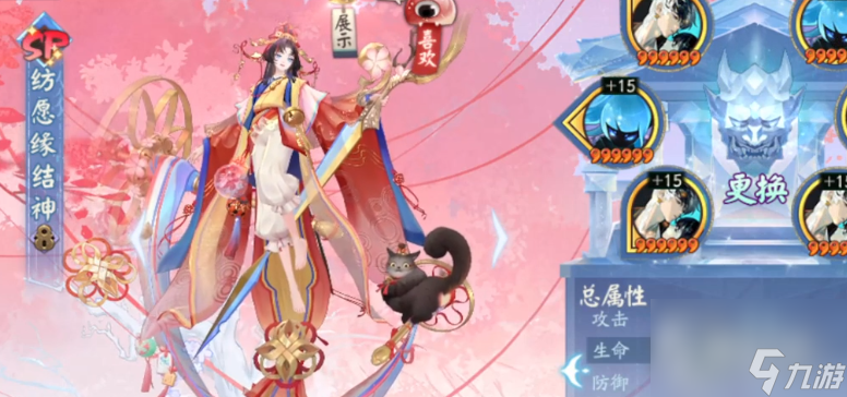 《阴阳师》sp缘结神御魂搭配推荐