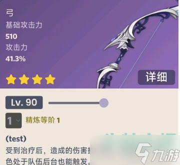 原神4.0版本新武器有哪些-4.0版本新增12种武器介绍