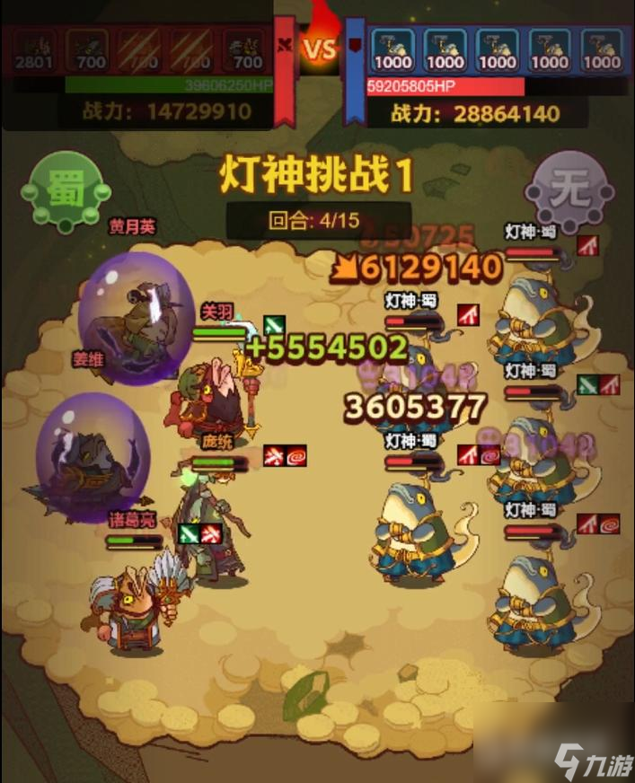 咸鱼之王蜀国灯神第一层怎么过？ （咸鱼之王灯神挑战1）