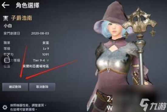 黑色沙漠怎么删除角色黑色沙漠删除角色的方法途径