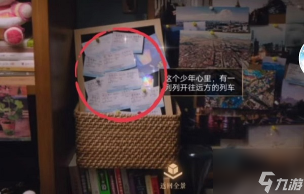王者荣耀易烊千玺邀请函碎片位置在哪