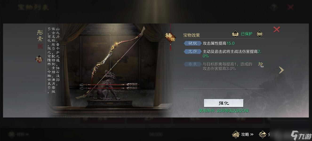 率土之滨蜀骑开荒怎么转麒麟弓 