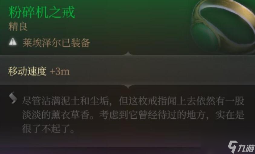 博德之门3第一章武器怎么获得 博德之门3第一章好用武器获得方法介绍