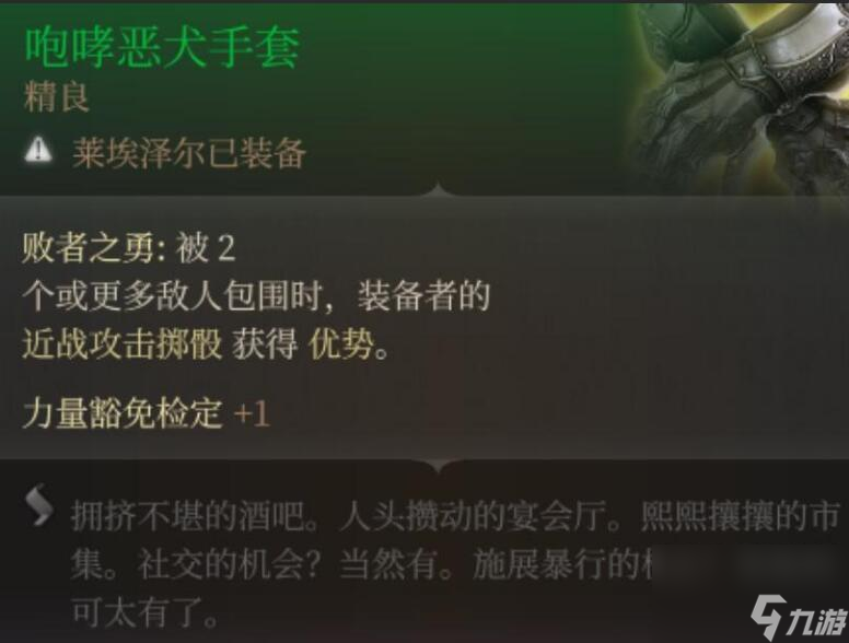 博德之门3第一章武器怎么获得 博德之门3第一章好用武器获得方法介绍