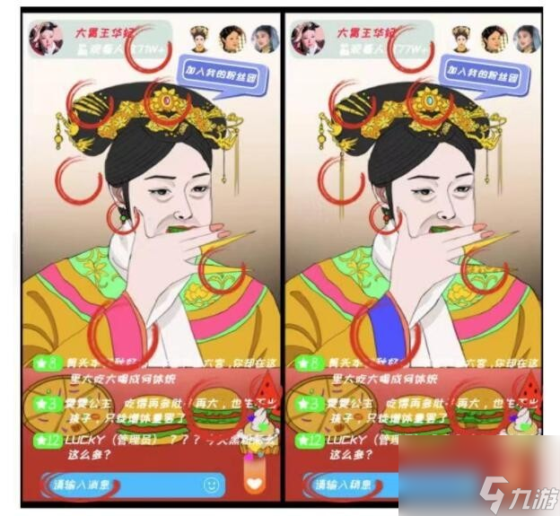 文字玩出花怎么通过华妃吃播关卡