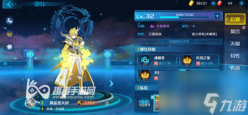 <a id='link_pop' class='keyword-tag' href='https://www.9game.cn/alx/'>奥拉星手游</a>黄金圣天伊带什么装备好