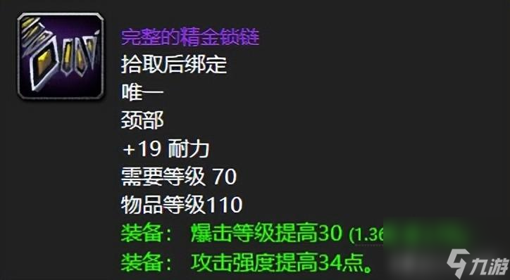 魔兽奴隶围栏副本门口在哪 怀旧服奴隶围栏掉落一览