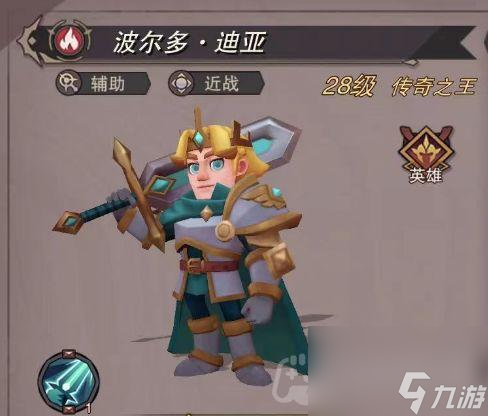 《塞勒特大陆》护盾魔灵一览