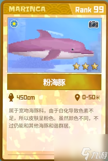 潜水员戴夫粉海豚抓捕攻略