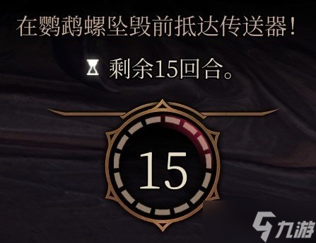 《博德之门3》扎尔克打法攻略