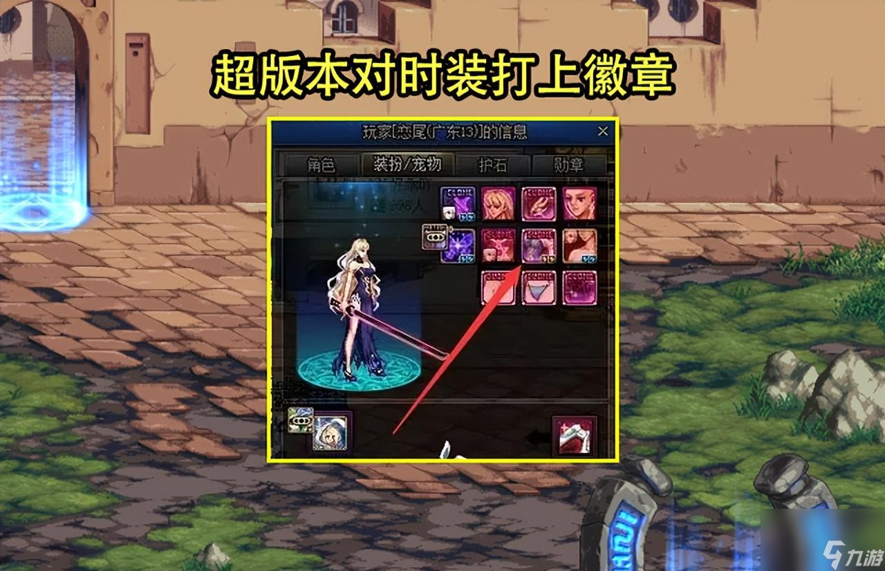 DNF打孔器在哪里买 DNF时装能打孔吗