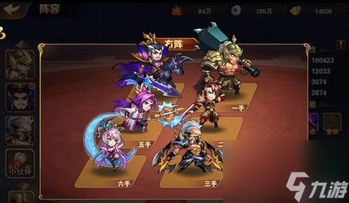 放三2魏国阵容怎么搭配？