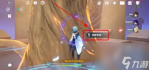 原神魔女套怎么刷