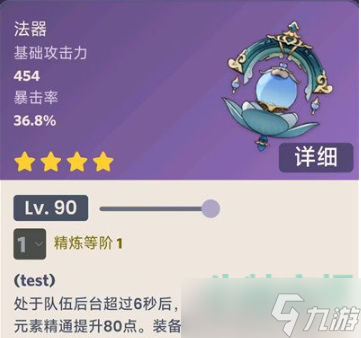 原神4.0版本新武器有哪些-4.0版本新增12种武器介绍