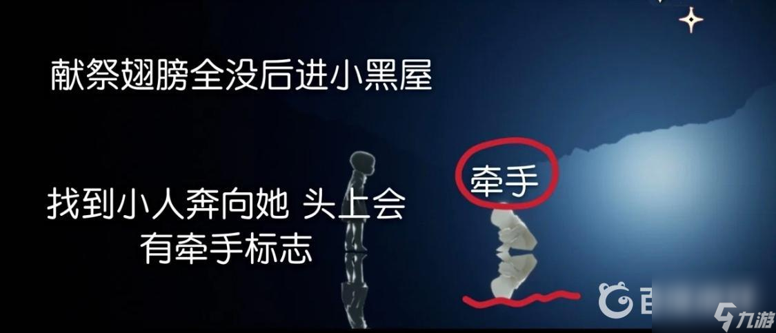 光遇獻祭流程是什么？ （光遇重生之路）