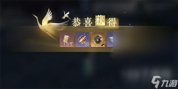 逆水寒手游护孤雏游历任务流程一览