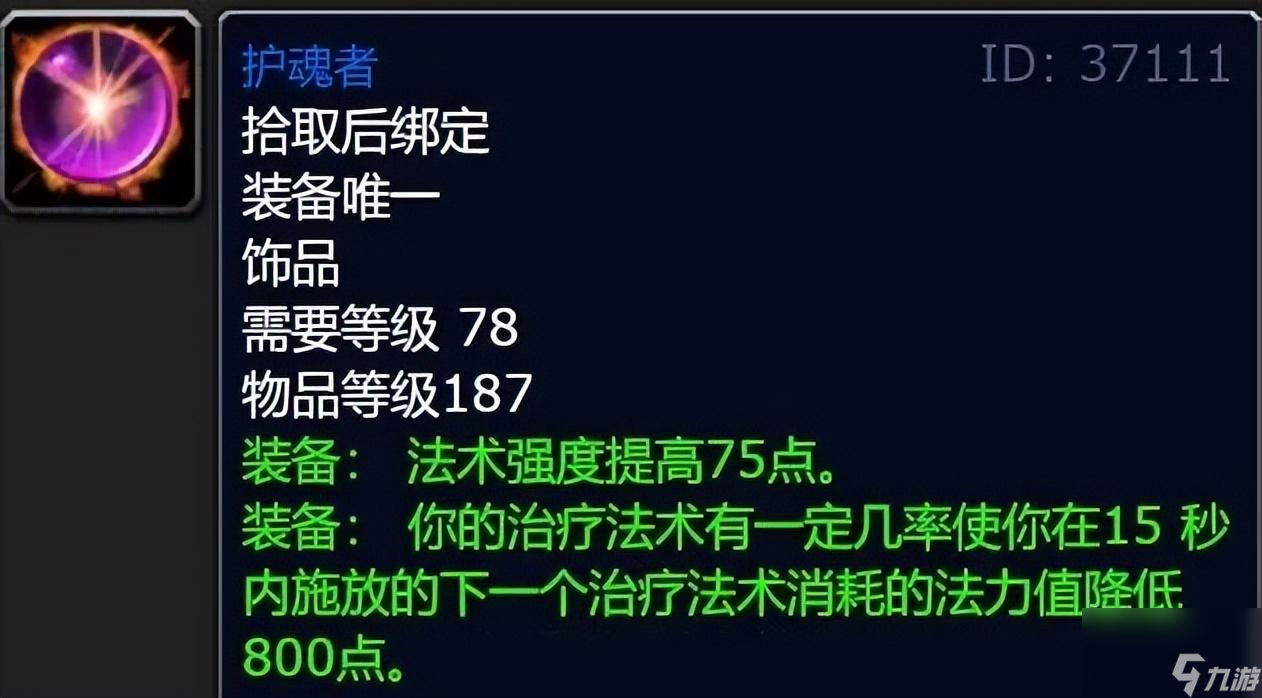 魔兽世界净化斯坦索姆怎么打 冷门武器护魂者详解