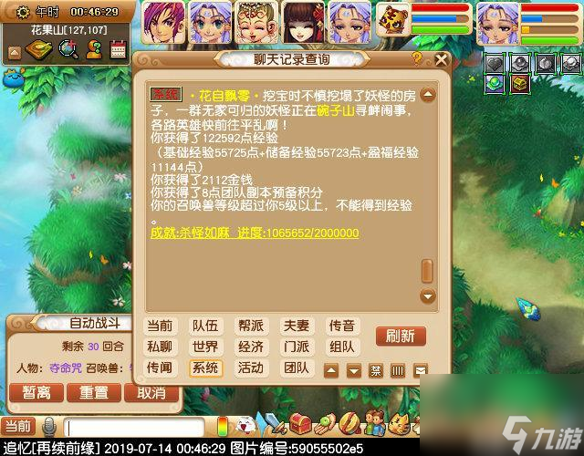 猴王出世副本攻略大全（梦幻西游5人刷猴王流程）