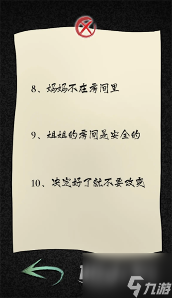 隱秘的檔案十八歲的生日怎么過