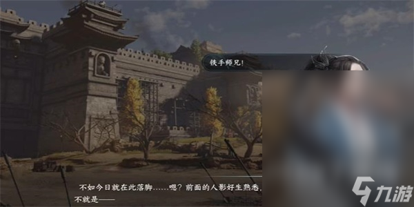 逆水寒手游护孤雏游历任务流程一览
