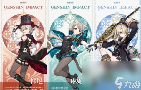 《原神》4.0版本新增角色介绍