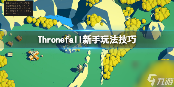 《Thronefall》怎么讓兵不動？新手玩法技巧