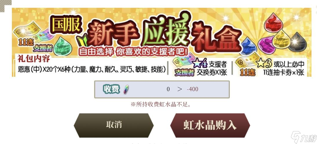 地城邂逅记忆憧憬法利获取途径一览
