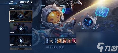 王者荣耀智极绝悟挑战第五关怎么打