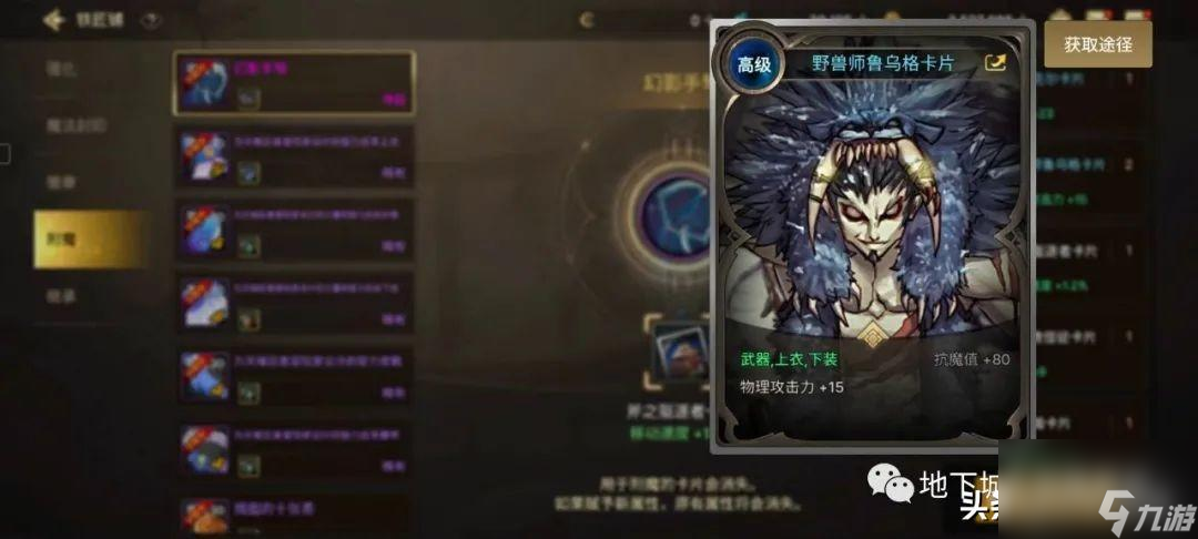 DNF怎么镶嵌徽章在装备上 狂战士镶嵌附魔攻略