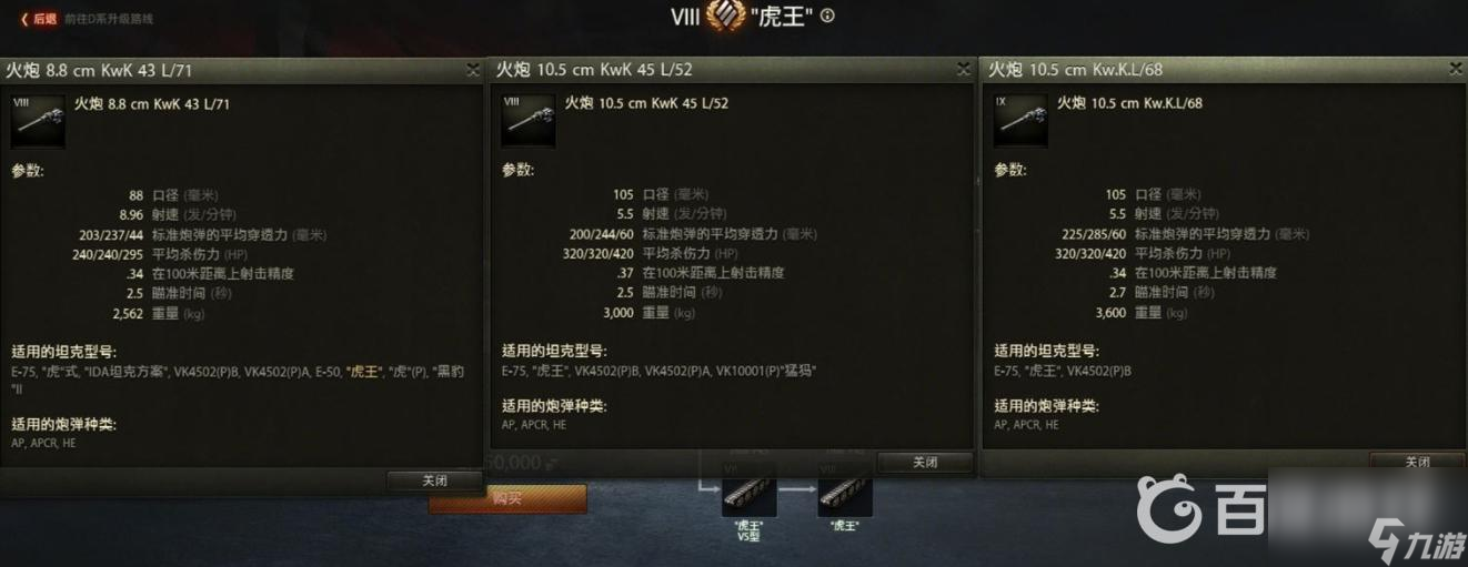 坦克世界闪击战虎王如何打高输出？ （坦克世界）