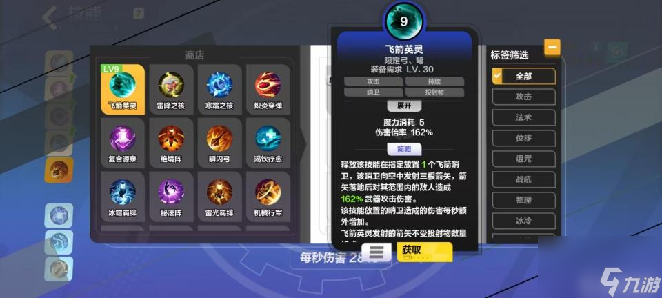 火炬之光无限智械技能是什么？