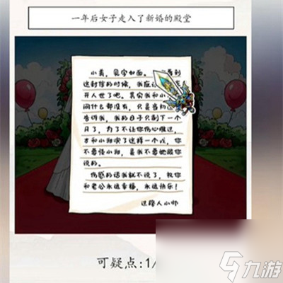 《超级达人》虎口危机通关方法介绍