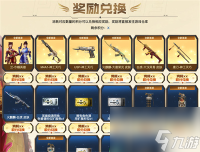 CF15周年套装神工天巧活动2023分享