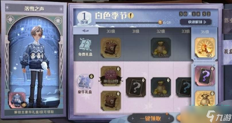 哈利波特魔法覺醒蒲絨絨怎么獲得-蒲絨絨寵物獲得方法介紹