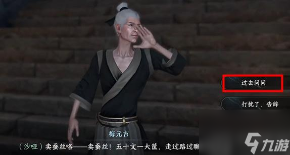 逆水寒手游心如罗琦任务怎么做-逆水寒手游心如罗琦任务攻略
