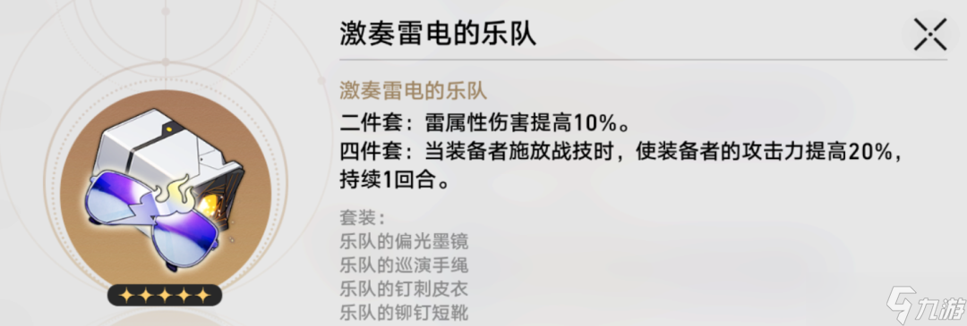 崩坏星穹铁道星穹铁道卡芙卡遗器词条推荐