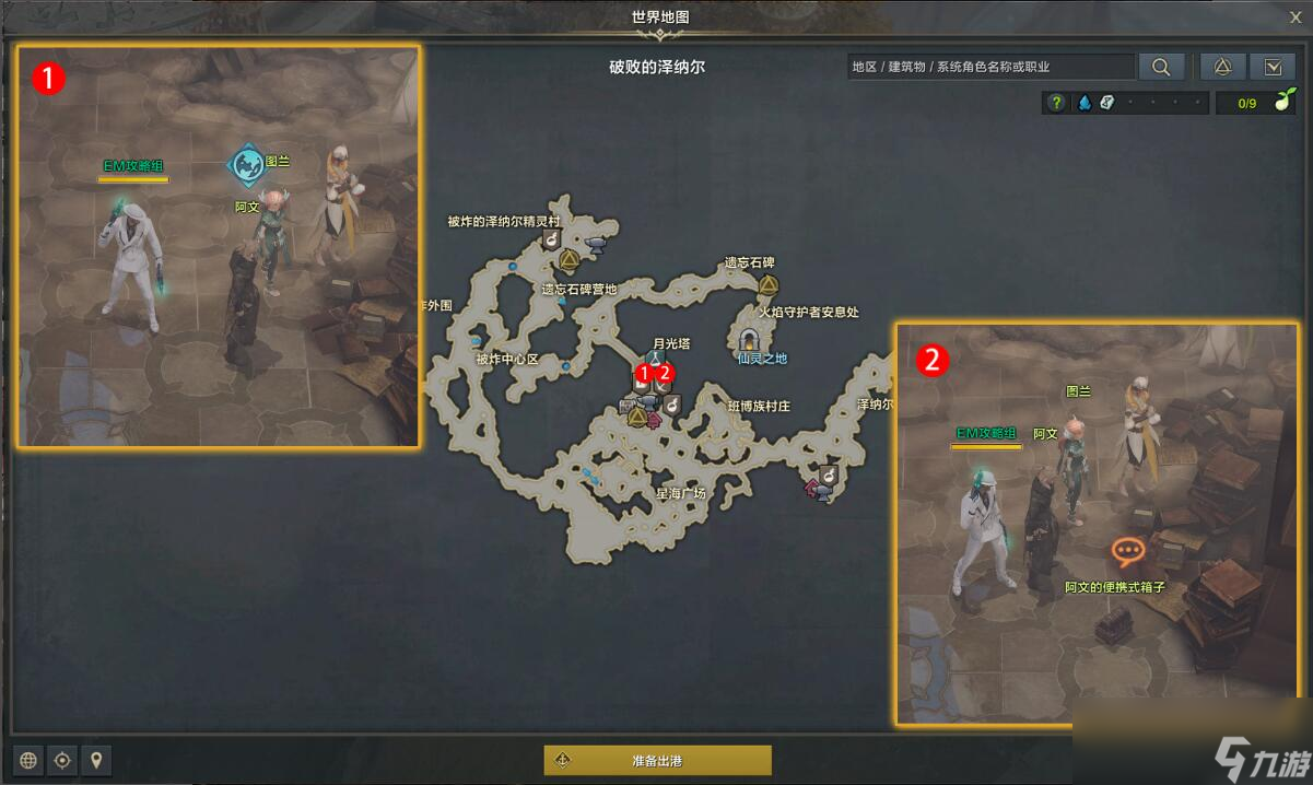 命运方舟寻找火花的痕迹任务攻略