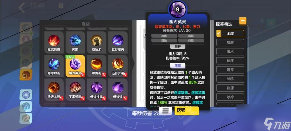 火炬之光无限智械技能是什么？