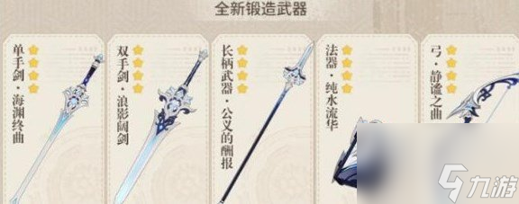 原神4.0版本更新哪些内容 4.0版本新任务与活动一览