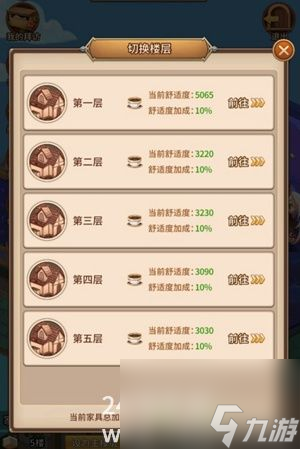 閃爍之光家園系統(tǒng)怎么玩家園系統(tǒng)攻略