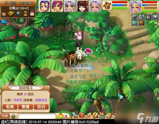 猴王出世副本攻略大全（梦幻西游5人刷猴王流程）