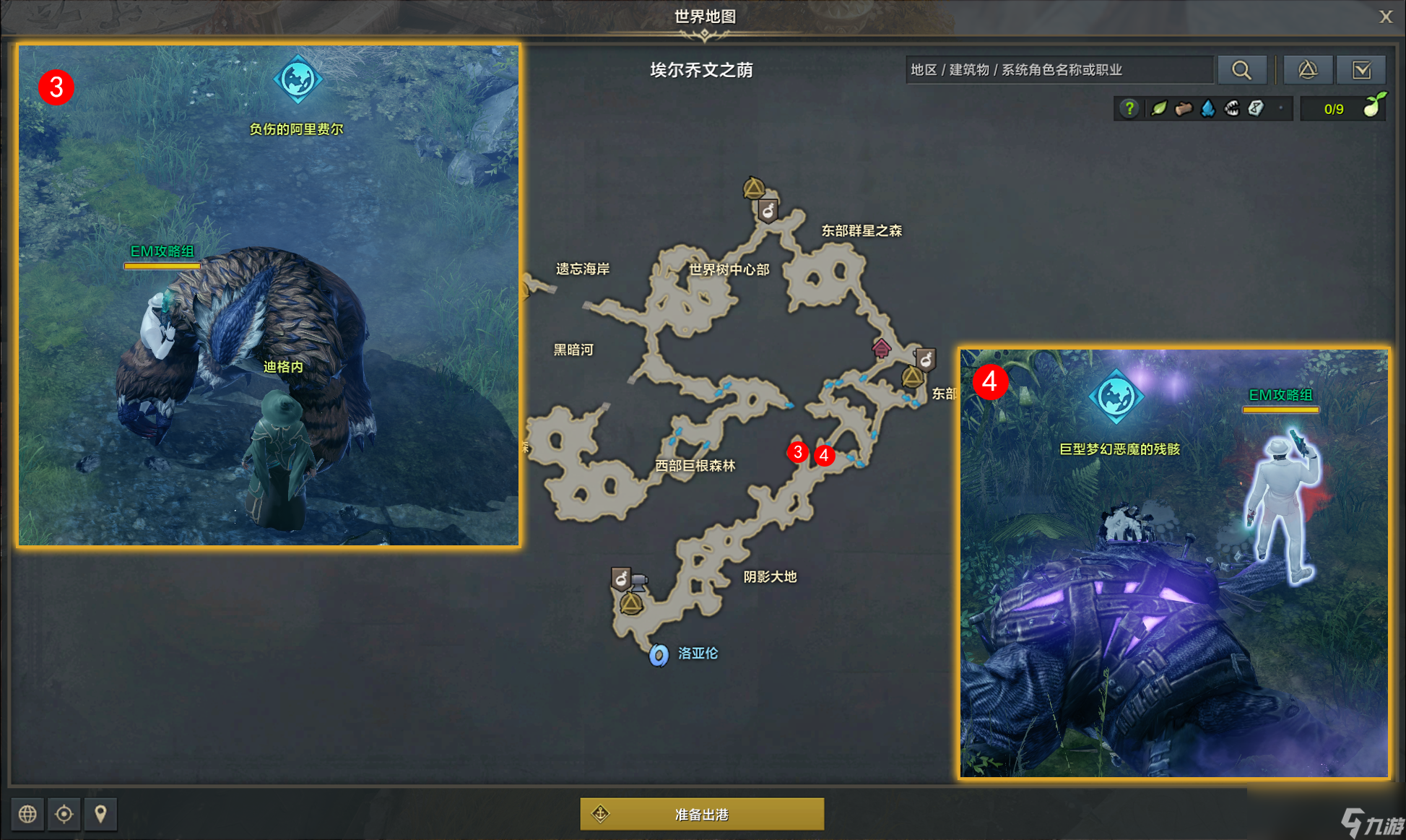命运方舟再次见面任务攻略