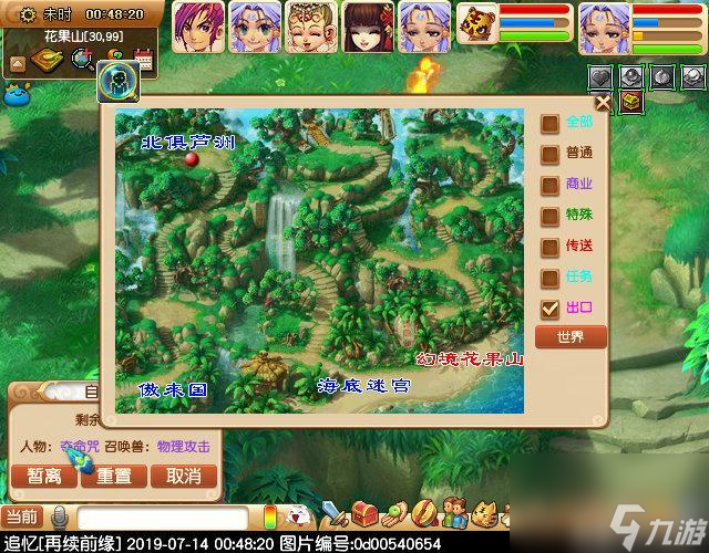 猴王出世副本攻略大全（梦幻西游5人刷猴王流程）