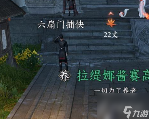 逆水寒手游舞阳城成就时装获得方法