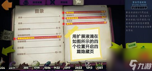 独奏骑士魔药怎么使用