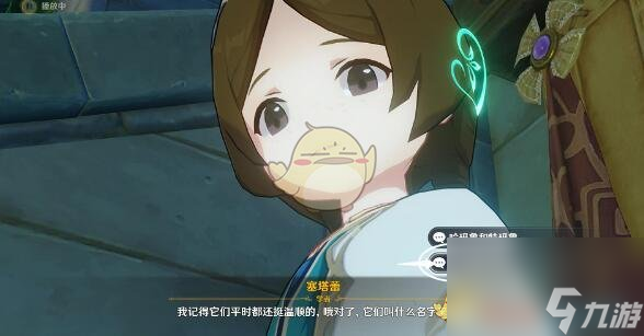 原神魔神任务第三章第三幕全流程攻略