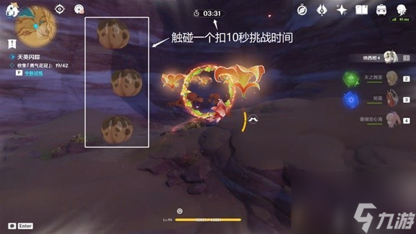原神忆昔诸途巡厉第二天通关教程-原神怎么通关